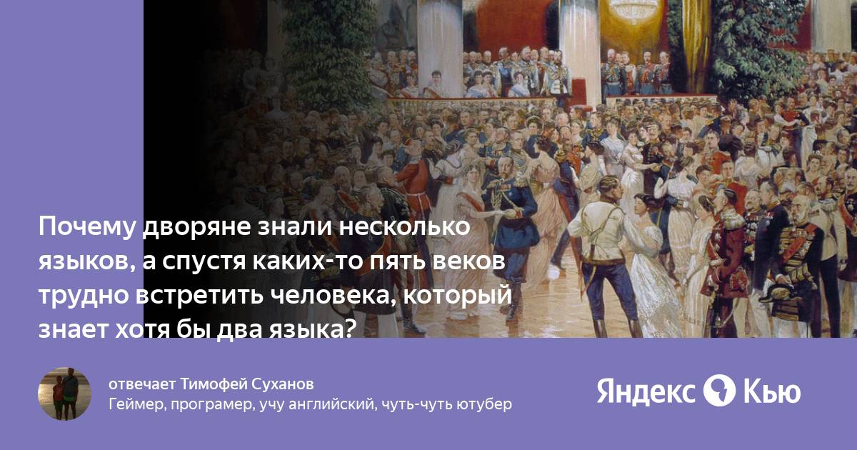 Иностранные языки арт. Как называется человек который знает много языков. Изучение иностранного языка. Полиглоты известные в россии. Известные люди полиглоты.