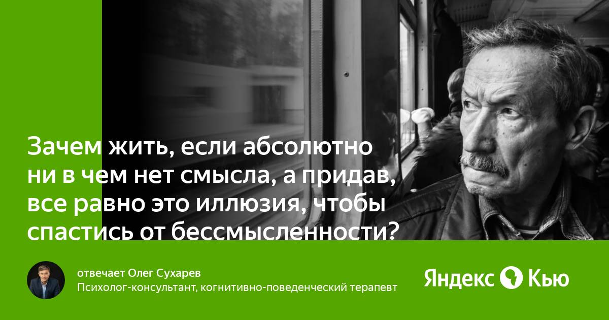 Добрые мемы в двух картинках. Высказывания ницше о смысле. В чем смысл жизни я там насрал иди убери. Расписание прикол. Почему вы живете.