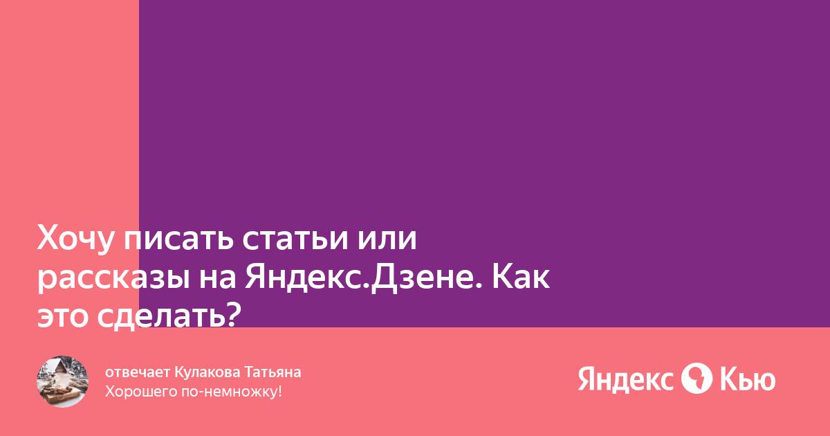 Рассказ на дзене ее ребенок. Рассказ на дзене ее ребенок. Рассказ на дзене ее ребенок. Рассказ на дзене ее ребенок. Рассказ на дзене ее ребенок.