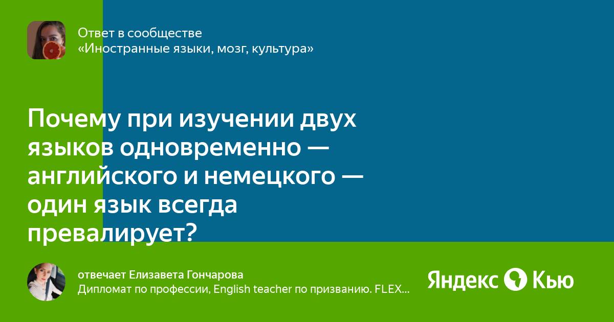 10 языков одновременно