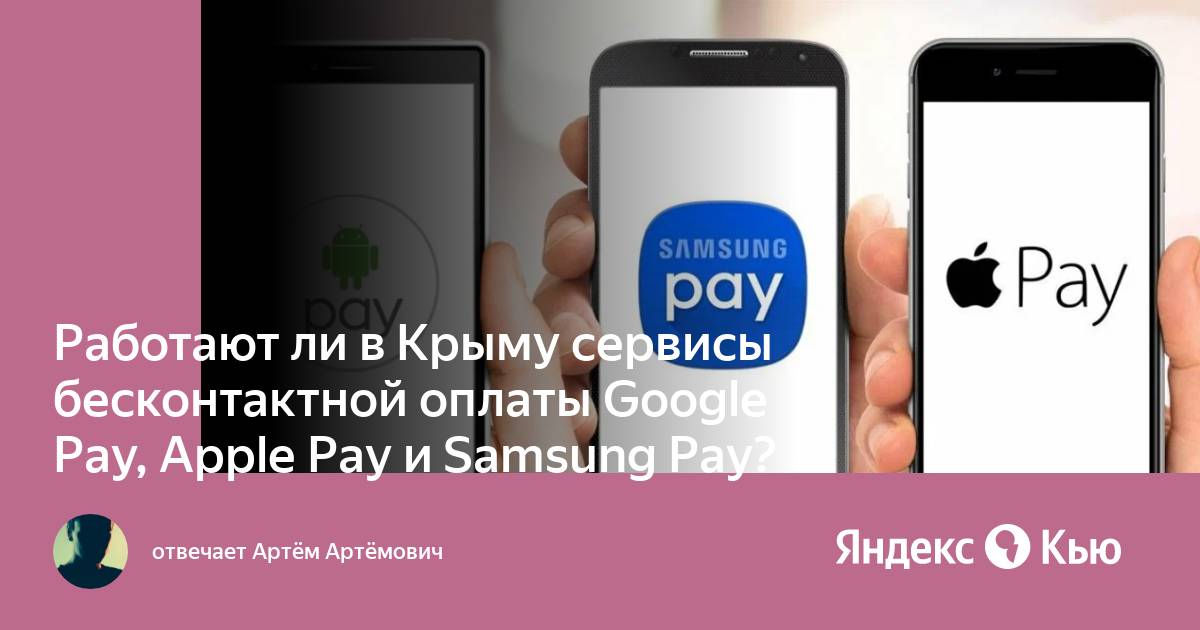 Ваша карта не поддерживает бесконтактную оплату google play