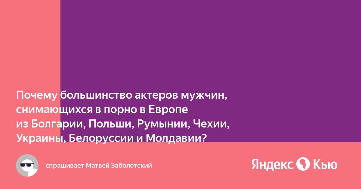 Размер пениса. Полная энциклопедия наших заблуждений