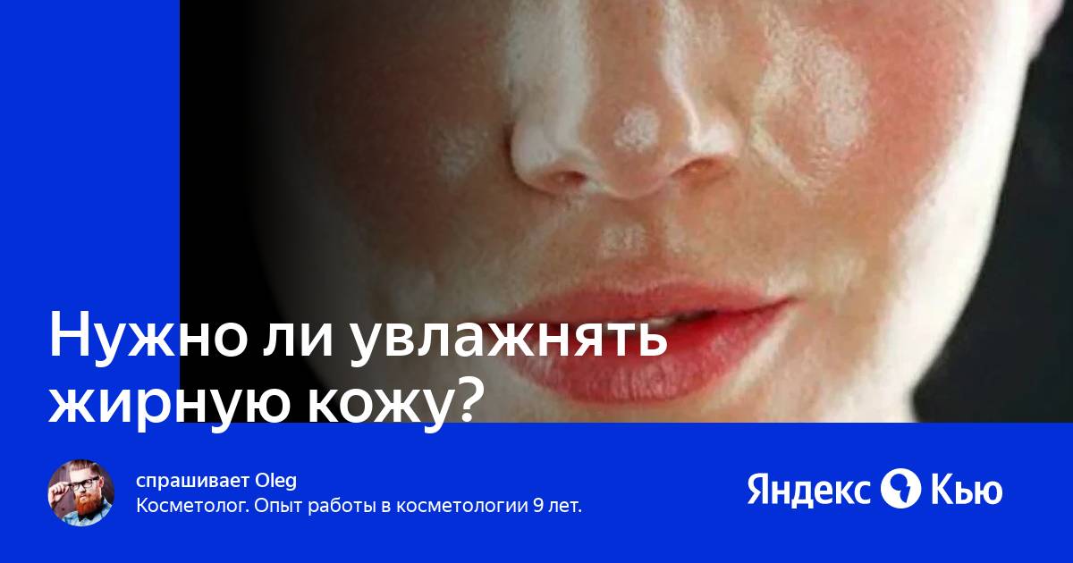 Чем увлажнять жирную кожу. Как убрать веснушки. Веснушки убираются?. Как удалить веснушки.