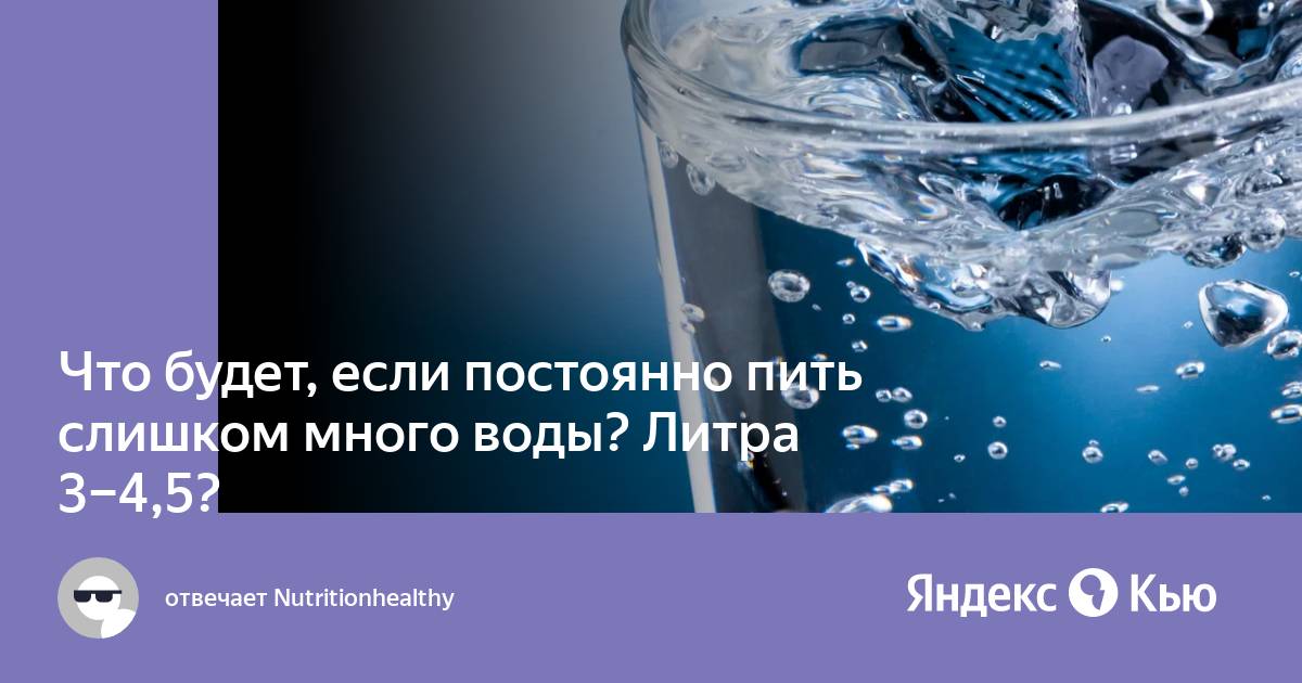 Что будет если пить воду