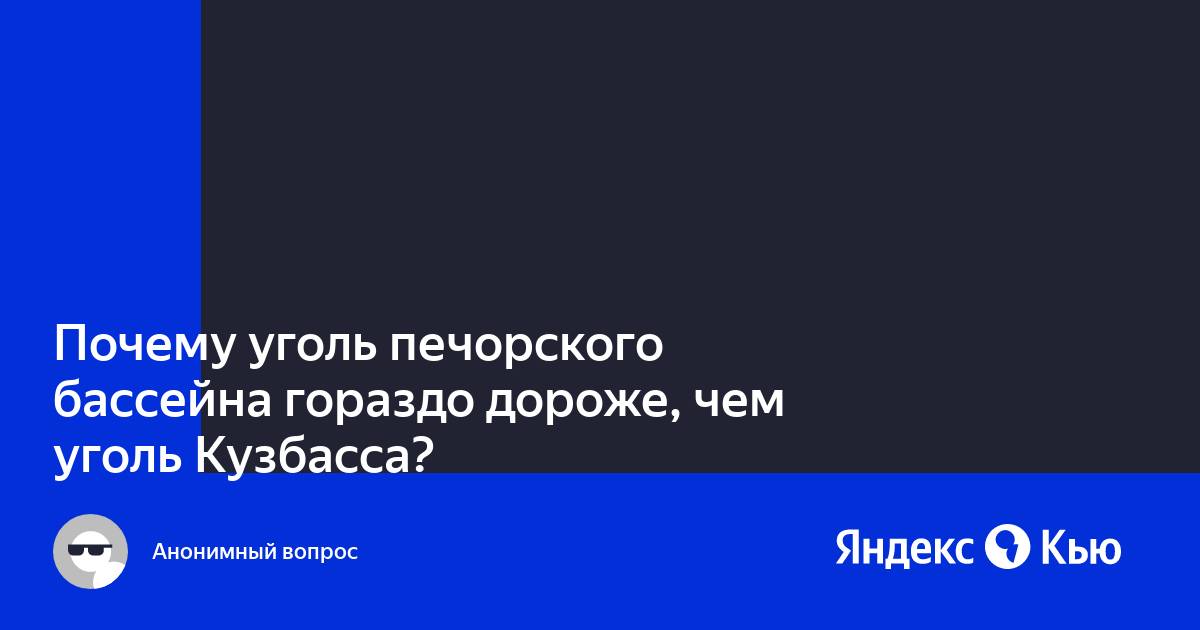 Угольная промышленность России