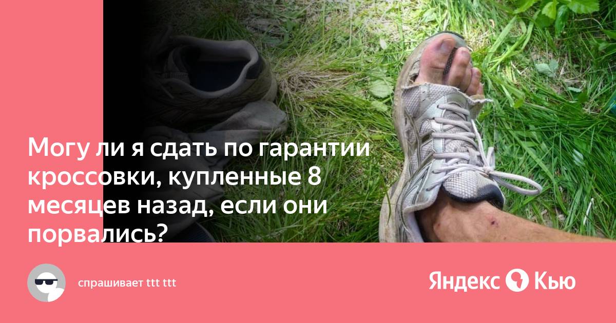 Можно ли сдать планшет по гарантии без коробки