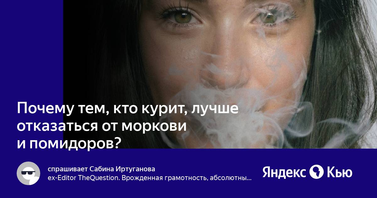 Курить нельзя бросить