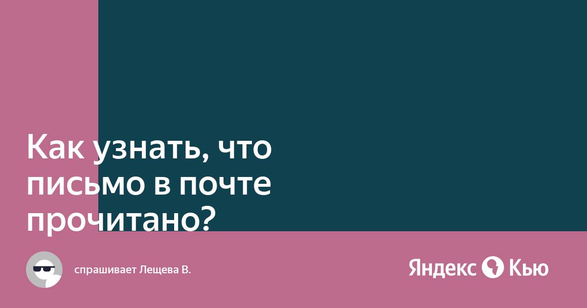 Как понять что сообщение прочитано в скайпе