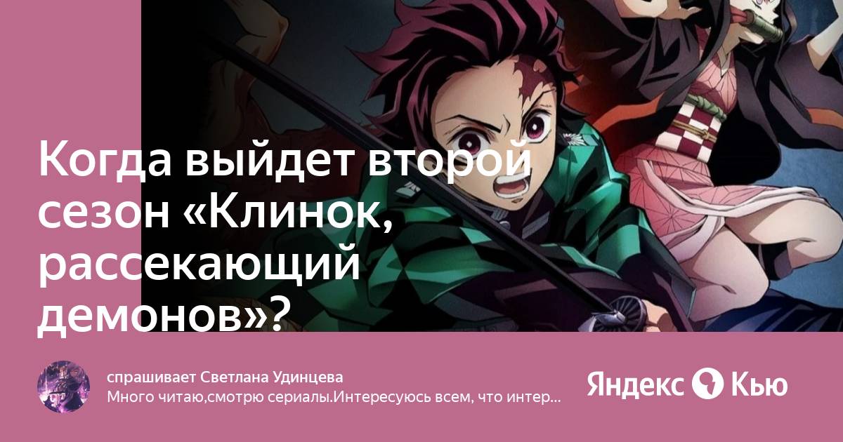 Когда выйдет клинок рассекающий демонов тренировка столпов. Demon slayer kimetsu no yaiba. Когда выйдет клинок рассекающий демонов тренировка столпов. Клинок расекающих демонов 3 сезон. Когда выйдет клинок рассекающий демонов тренировка столпов.