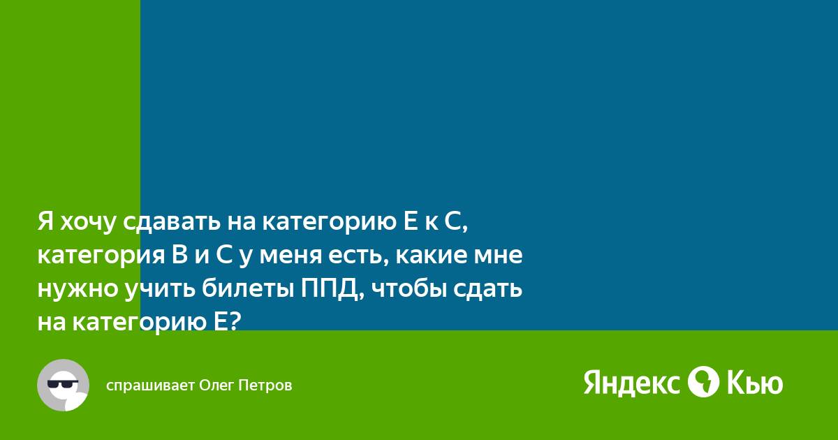 Что нужно чтобы открыть категорию ce