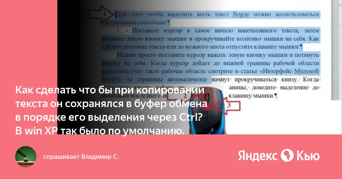 Укажите последовательность действий при копировании файла через буфер обмена