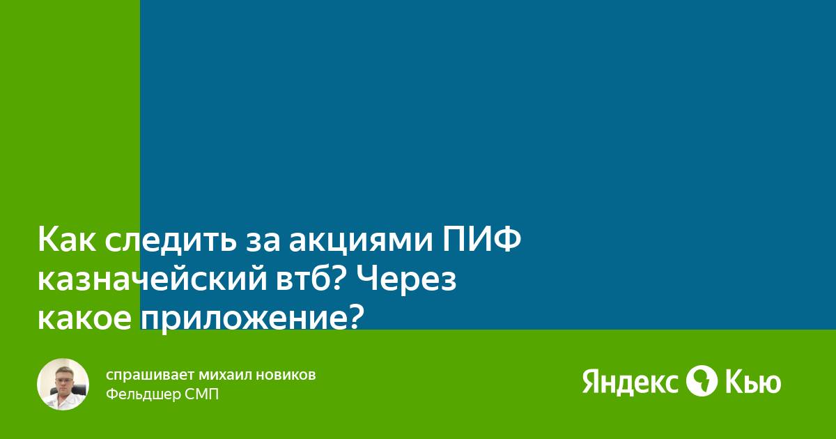 Через какое приложение можно следить за человеком в инстаграм