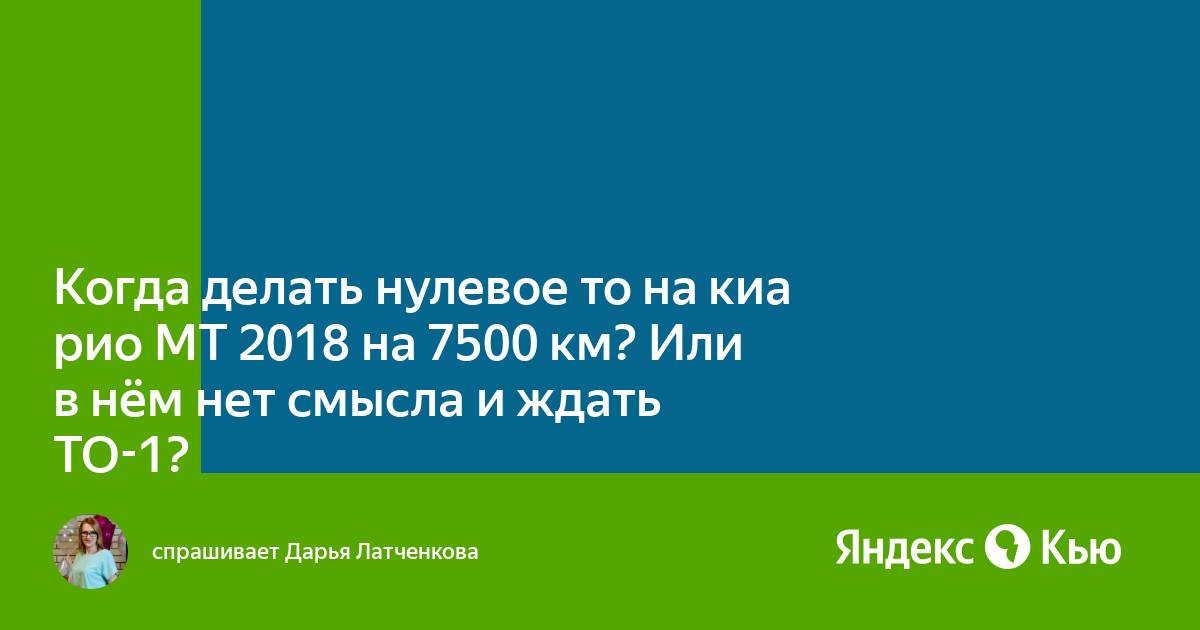 Когда делают 0 то. Когда делают 0 то