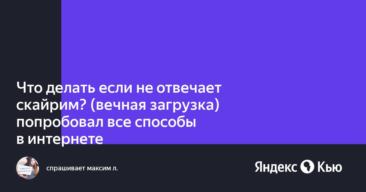 Скайрим что делать если стражники нападают