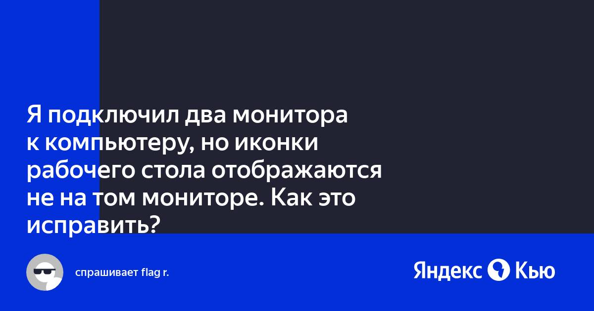 Тимспик не отображаются иконки