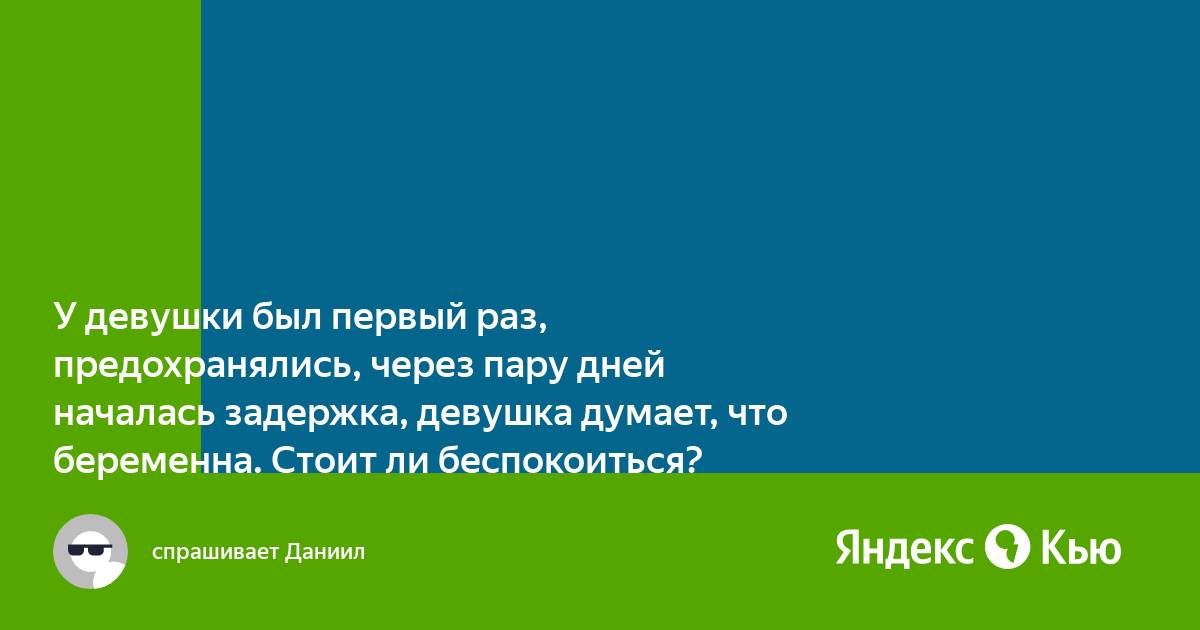 5 женщин признались, каким был их первый секс