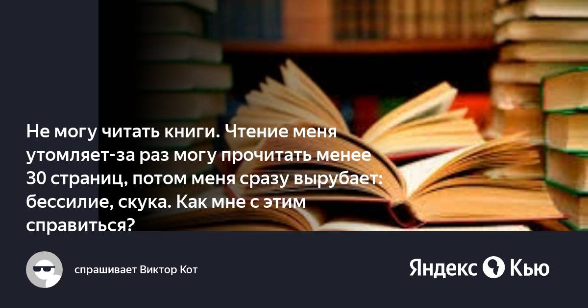 Не могу читать электронные книги