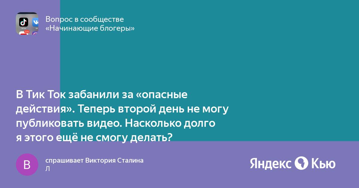 Насколько долго. Насколько долго