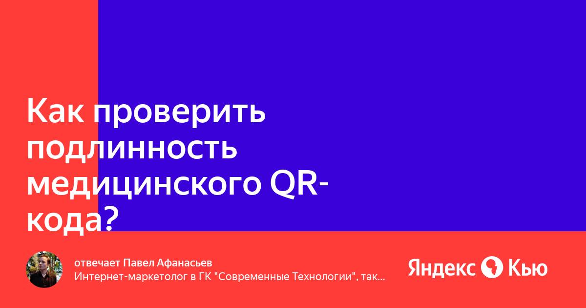 подлинность мед справки. проверить сертификат. проверка справки на подлинность. типографский номер медкнижки. проверка сертификата соответствия на подлинность.