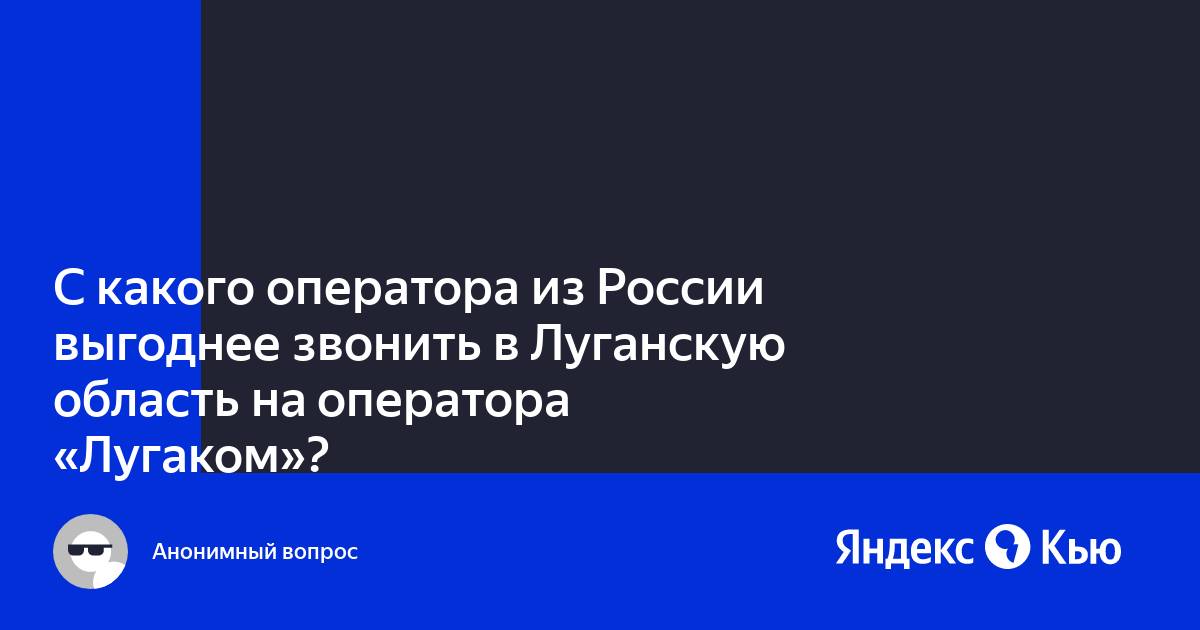 С какого оператора дешевле звонить на мегафон