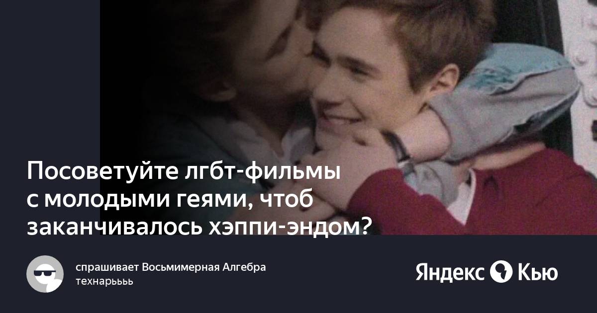 Закончился хэппи эндом