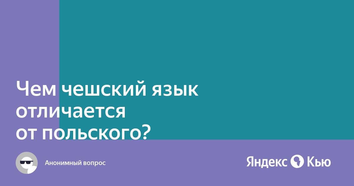 Чем отличается яндекс от яндекс браузера на смартфоне