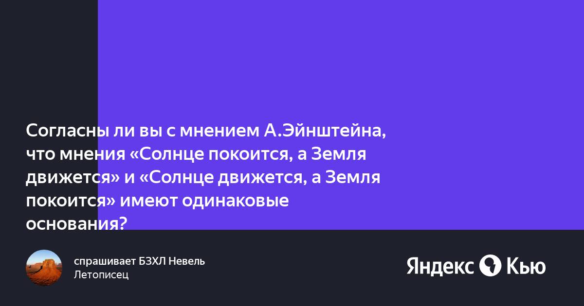 Согласны ли вы с мнением автора что компьютер интернет мировоззрение