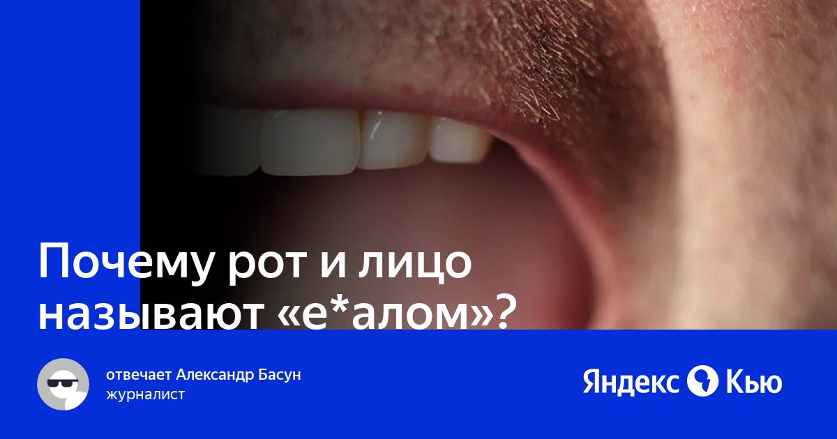 Соль во рту причины у мужчины. А почему рот в. Пользуется ртом. Заедуив угллках рта причины.