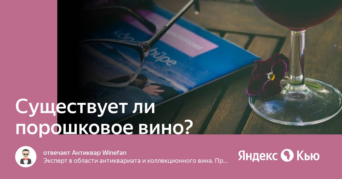 Порошковое вино. Культура питья виски. Как правильно пить виски и с чем. Сколько надо пить виски. Как правильно пить виски.