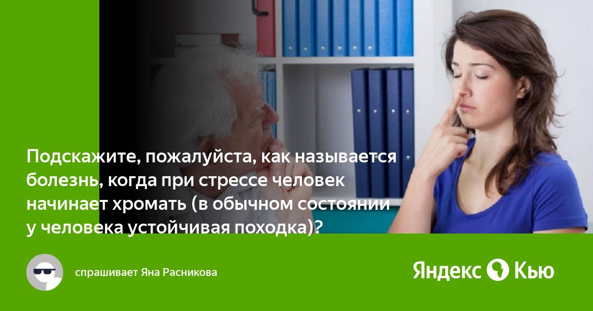 Как называется болезнь когда человек смеется