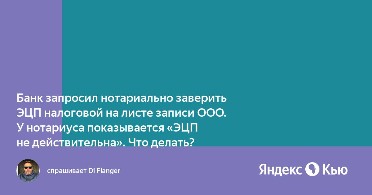 Подписали контракт не той эцп что делать