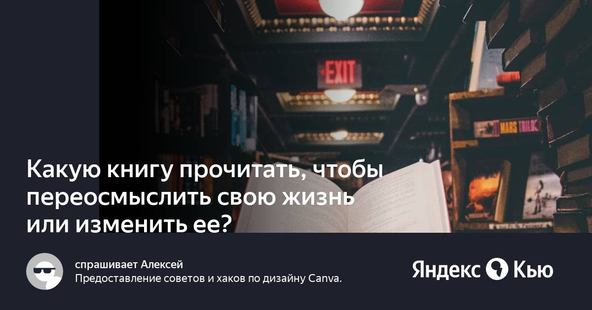 Тест какую книгу прочитать трикки