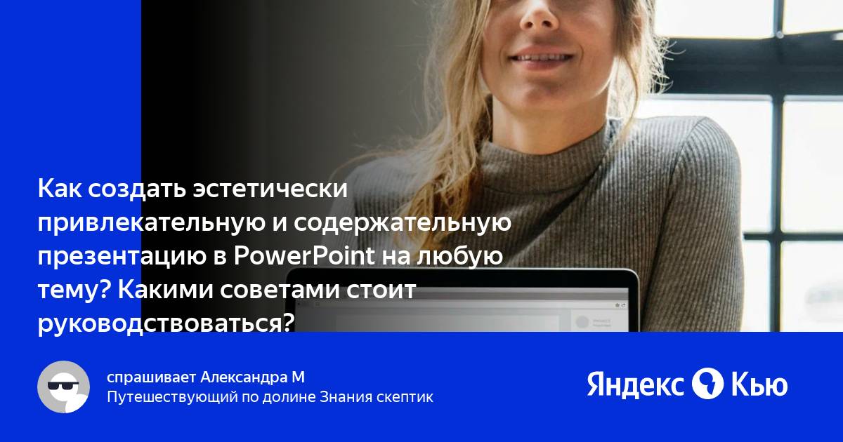 Придумать презентацию на любую тему