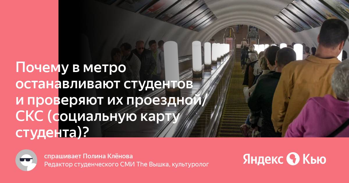 Почему остановилось метро. Замоскворецкая линия метро. Подземка Екатеринбург. Метро в центре Москвы название. Смешные названия станций метро.