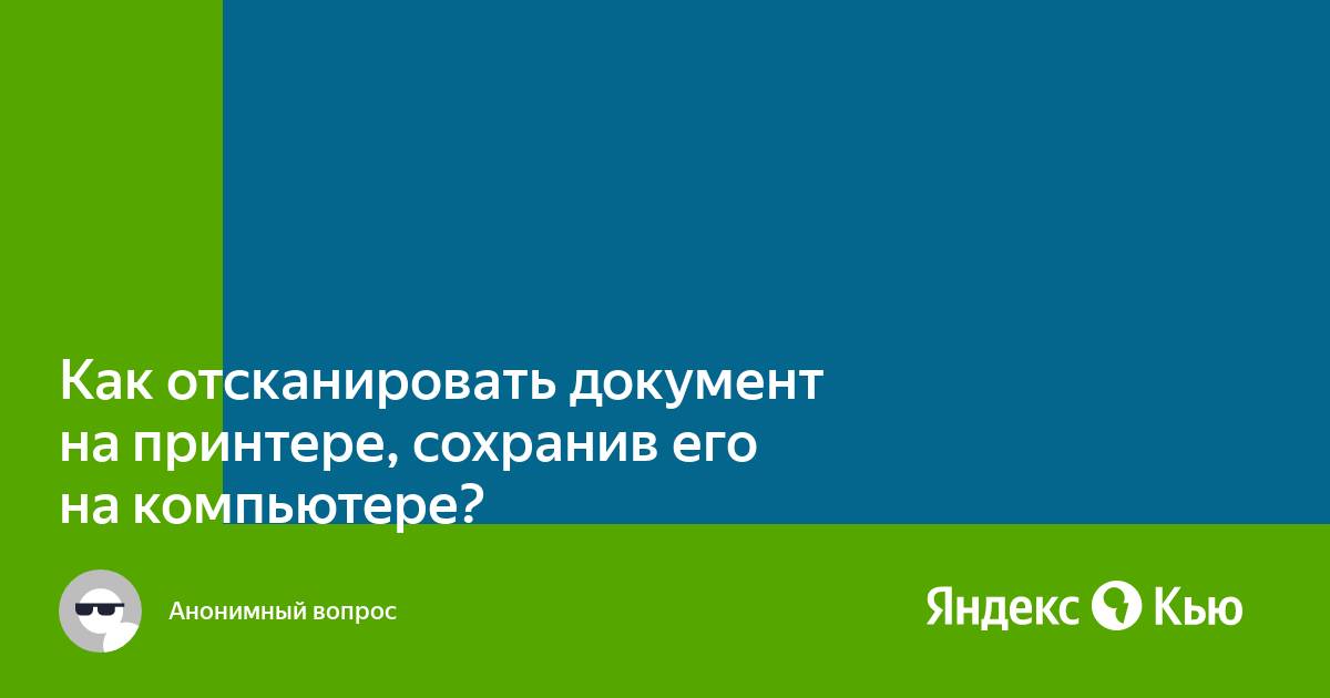 Что будет если отсканировать воду на принтере