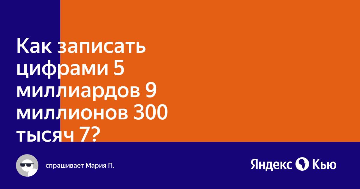 По изображению холмов определи их абсолютную и относительную высоту ответ запиши цифрами