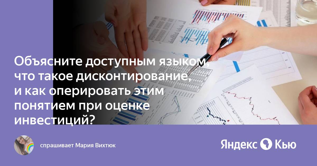 Доступно объяснили. Доступно объяснили