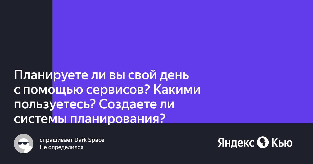 Какими сервисами яндекса вы пользуетесь регулярно на компьютере