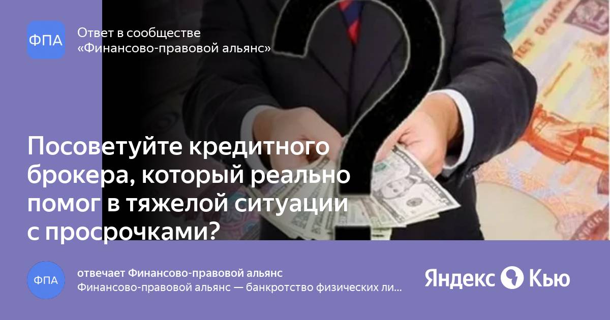 Нет просрочки по кредитам. Тяжелые деньги.