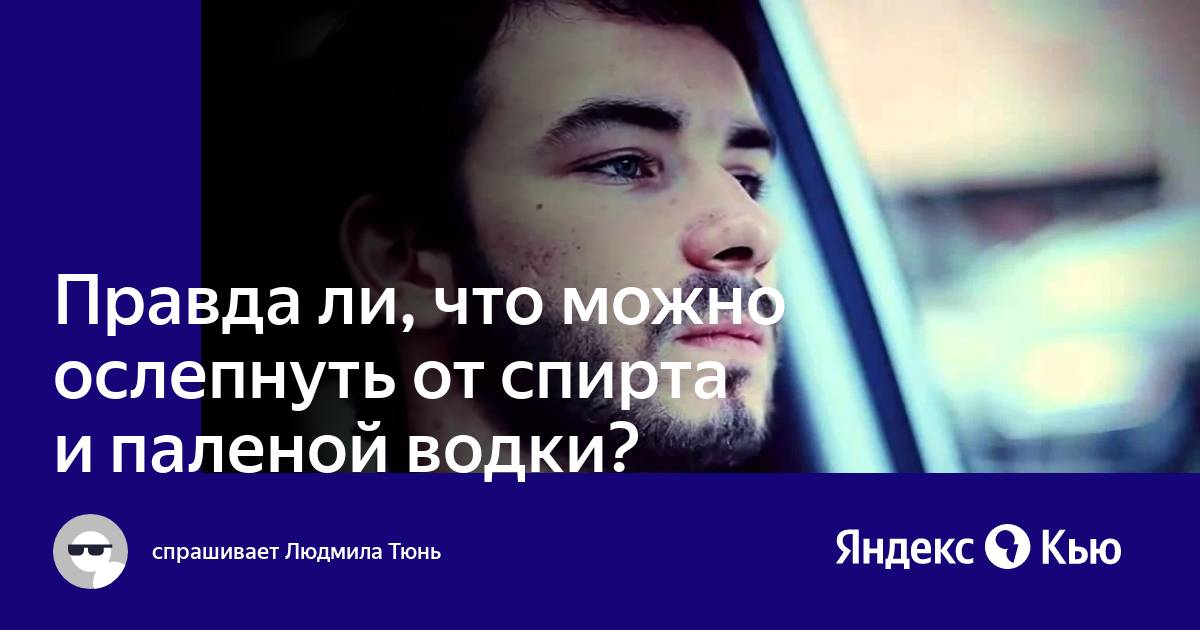 Можно ли ослепнуть от фонарика в телефоне