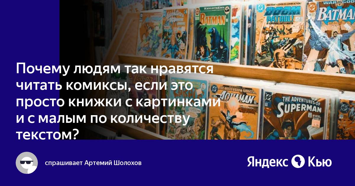 Какие книги ты любишь читать и почему. Почему люди любят читать истории.