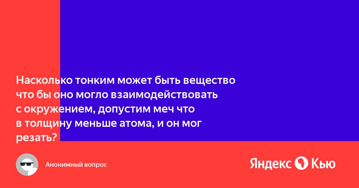 Лед еще был тонким и вряд ли мог выдержать такую тяжесть