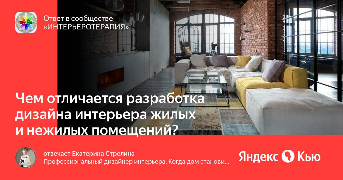 Как понять, какой стиль дизайна нравится заказчику?" - Яндекс Кью