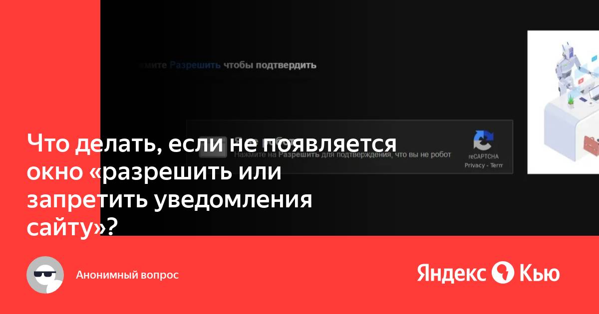 Что делать если яндекс не открывается на планшете