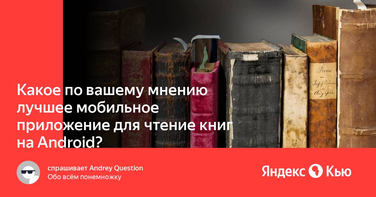 Приложения где можно покупать книги