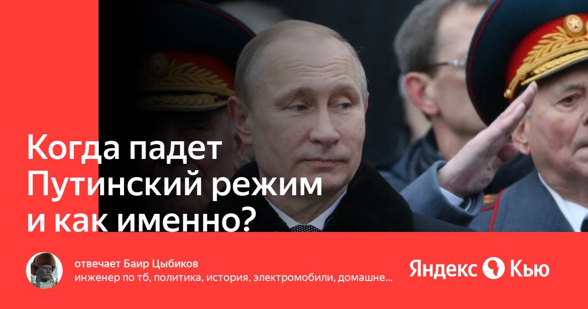 Система путина. Бабченко убили подло в спину. Путинские твари. Пропаганда фашизма шаман. Путинский режим.