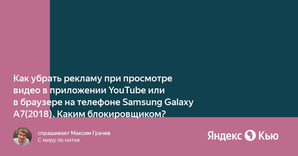 Как убрать рамки при просмотре видео на телефоне в браузере