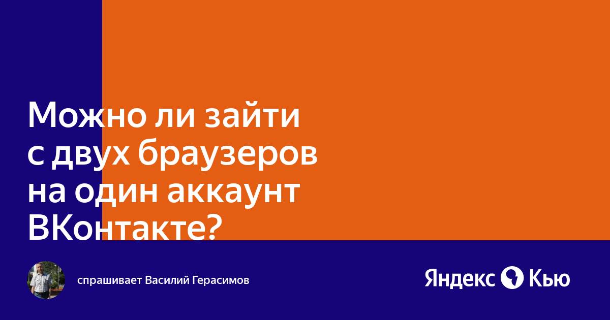 Сколько браузеров можно установить на один телефон