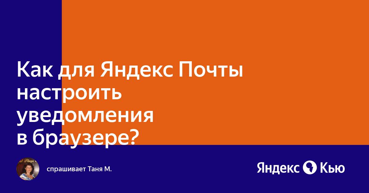 Уведомления в браузере к сожалению данная функциональность не поддерживается в вашем браузере