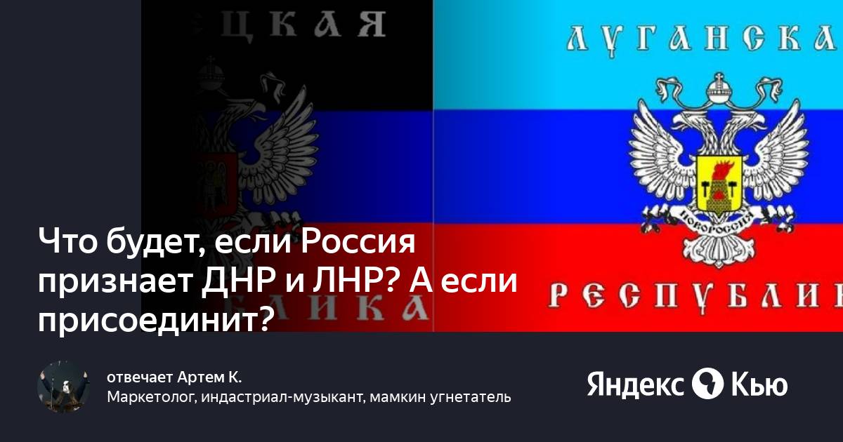 Санкции признания днр и лнр